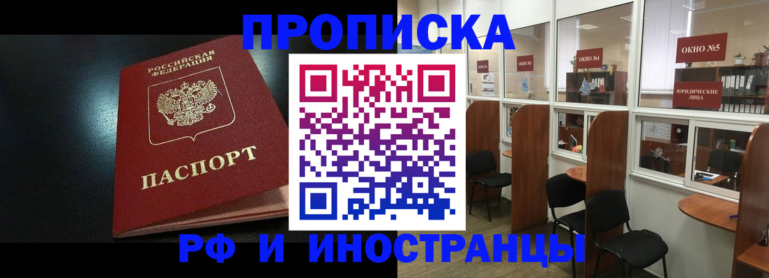 временная регистрация надежно в Кохме