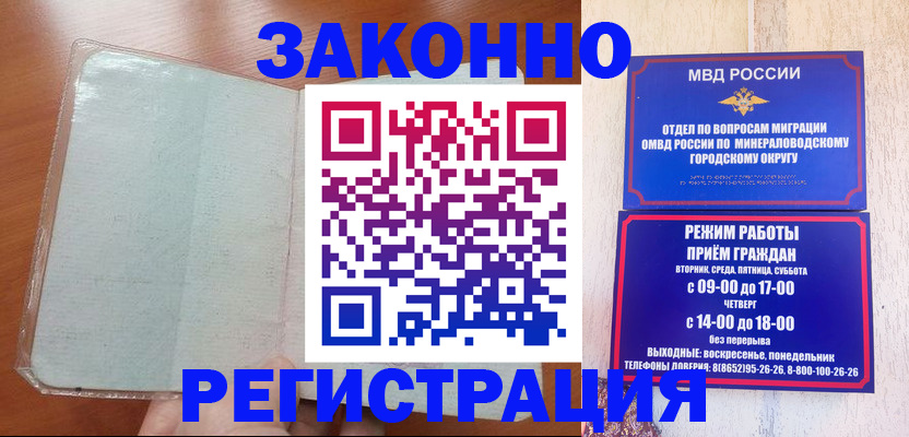 прописка гарантия в Кохме