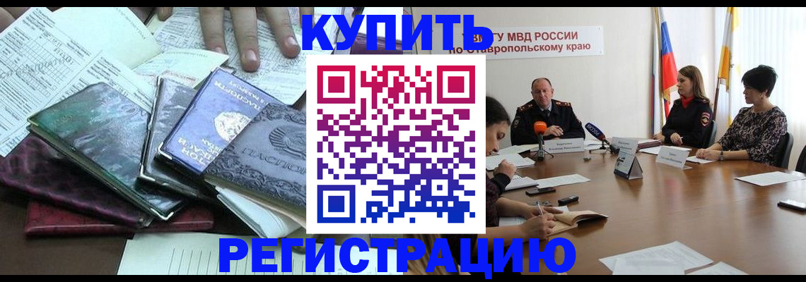прописка иностранных граждан в Кохме