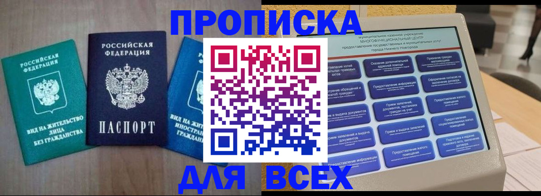 временная регистрация недорого в Кохме